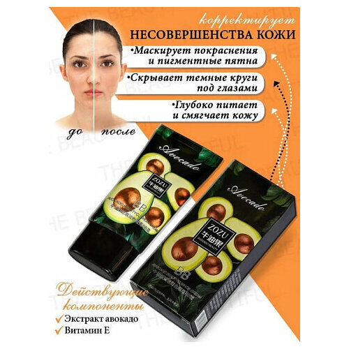 Тональный ВВ-крем с экстрактом авокадо Zozu BB Avocado Beautycushon Cream 40гр тональный крем pupa bb cream для жирной кожи тон 002 средний тон кожи