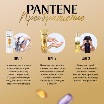 Набор подарочный Herbal Essences, шампунь 250 мл + сыворотка для волос 200 мл Pantene - фото №6