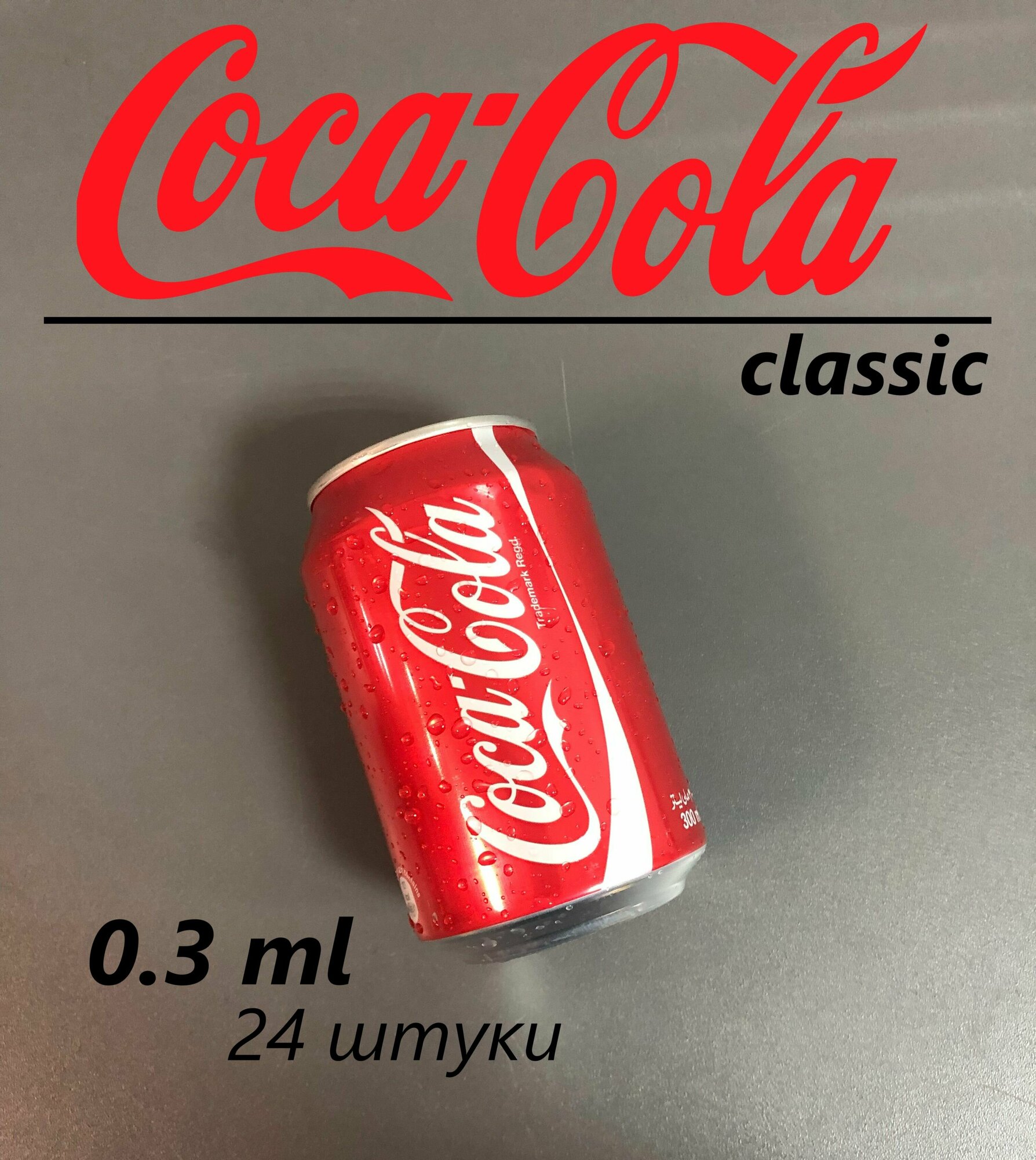 Газированный напиток Coca-Cola, 24 шт х 0,33 л Кока-Кола - фотография № 11