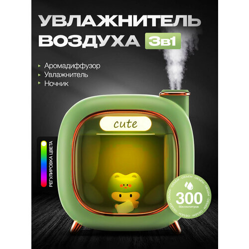 Ультразвуковой увлажнитель воздуха детский 130000₽