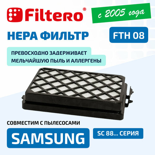 HEPA фильтр Filtero FTH 08 для пылесосов Samsung фильтр hepa filtero fth 08 w sam для пылесосов samsung