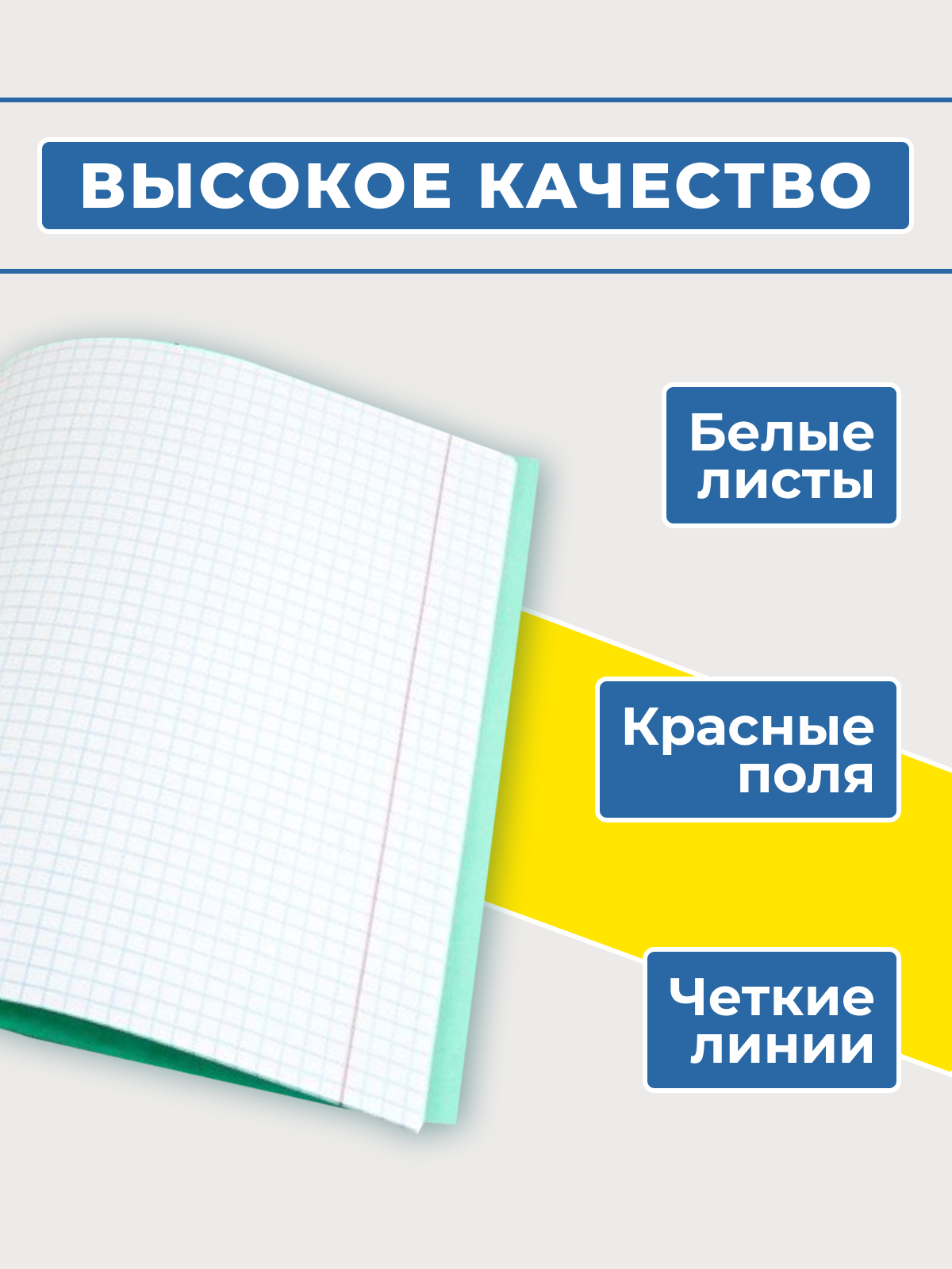 Тетрадь школьная ученическая в клетку, зеленые, 12 листов, комплект 20 штук, клетка