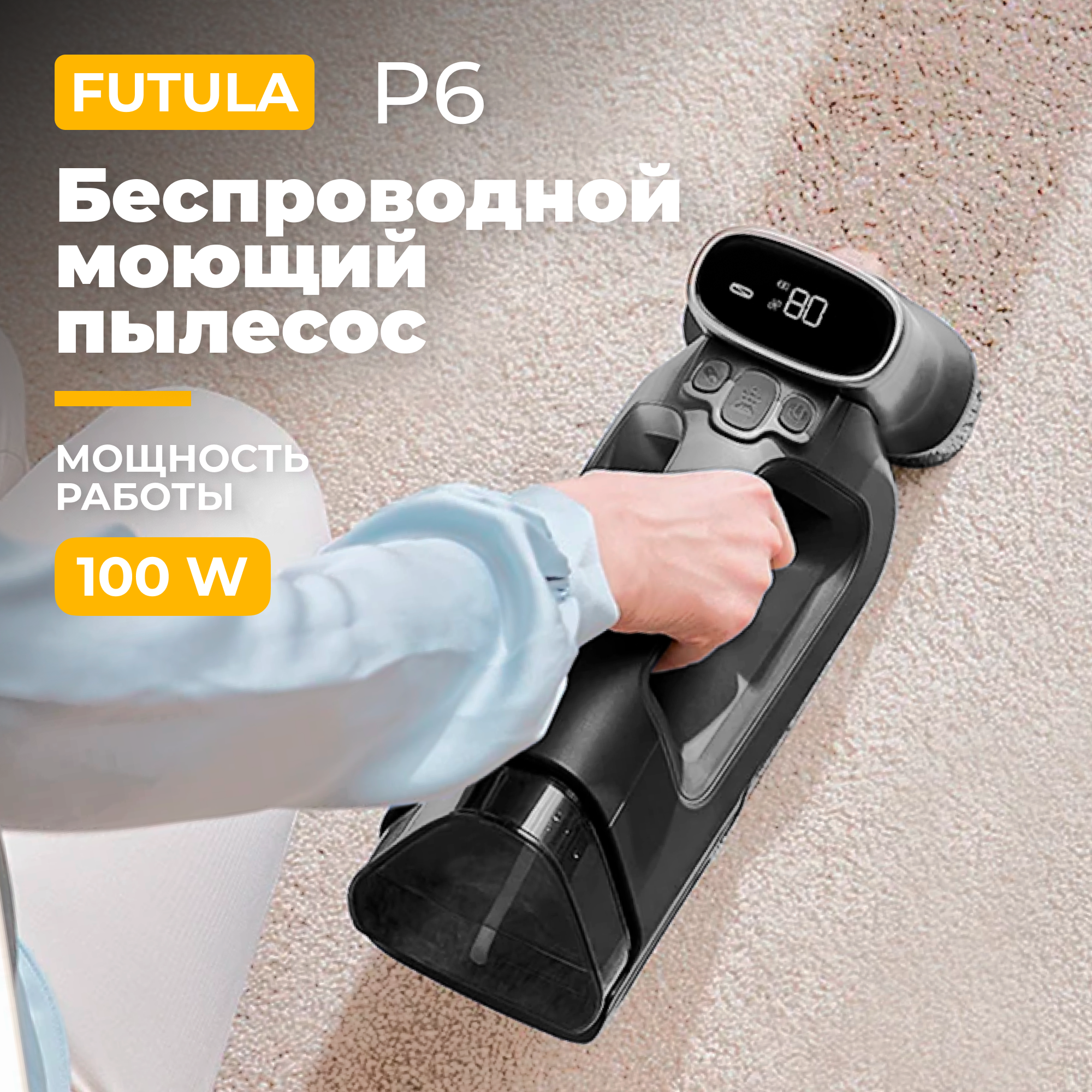 Беспроводной пылесос Futula Wet and Dry Vacuum Cleaner P6 (Black)