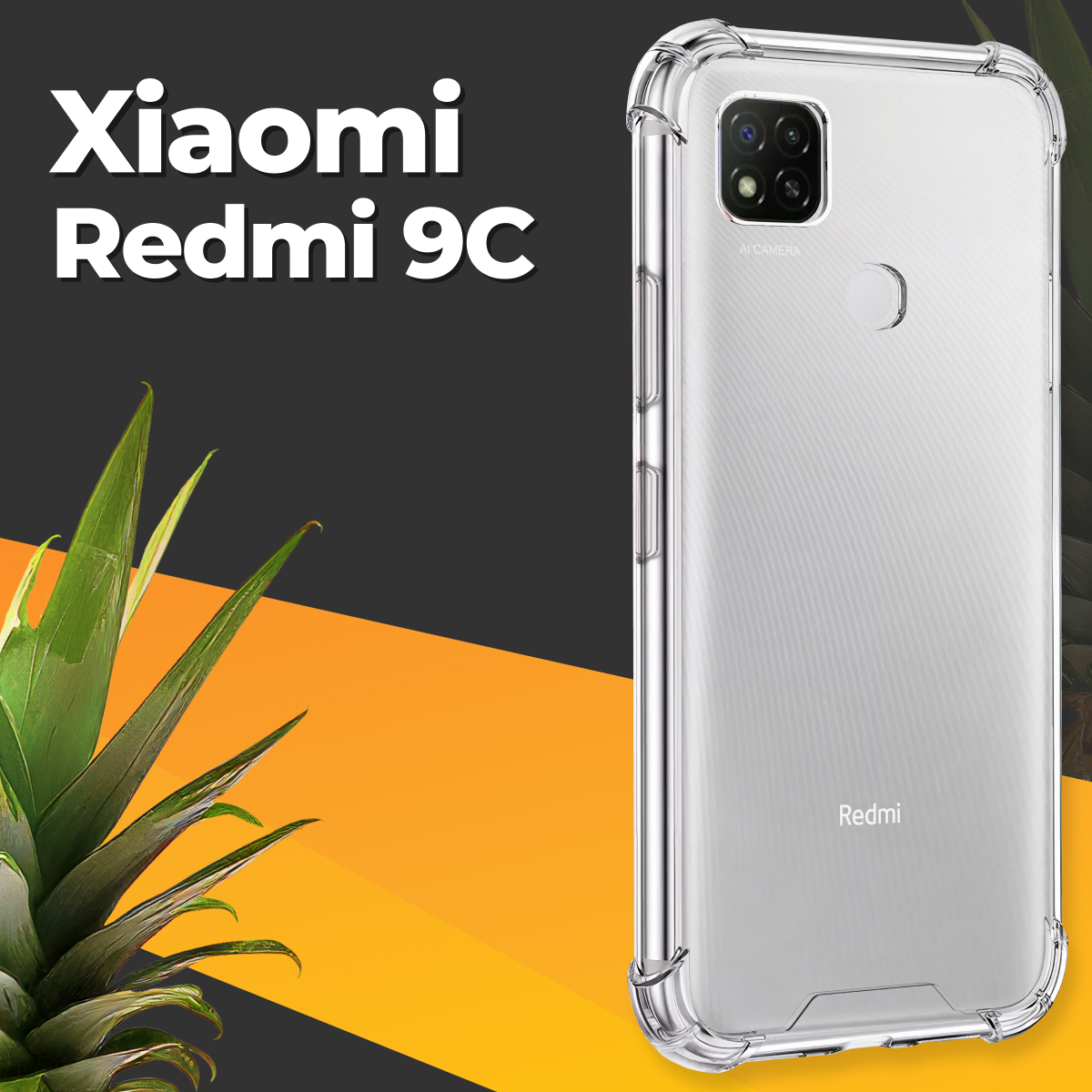 Противоударный силиконовый чехол для телефона Xiaomi Redmi 9C / Ударопрочный чехол накладка для смартфона Сяоми Редми 9С с защитой углов / Прозрачный