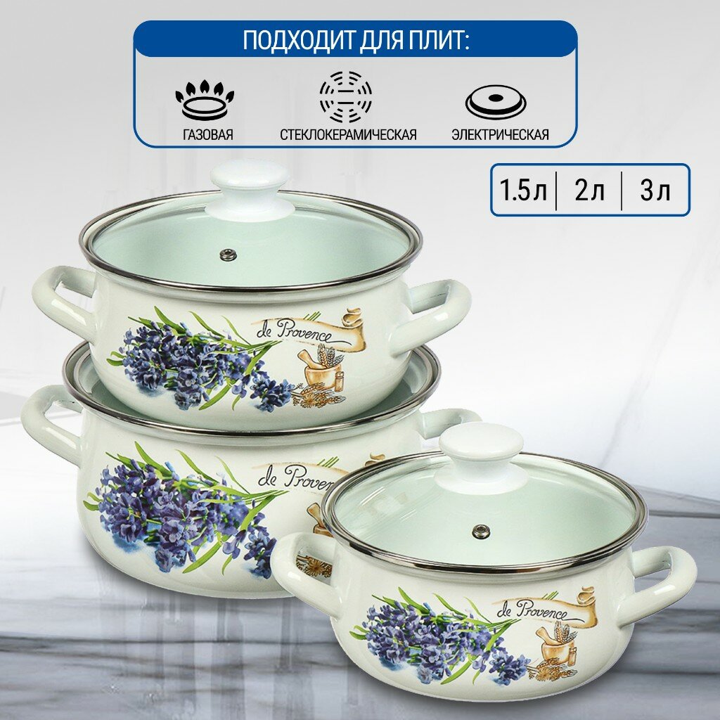 фото Набор посуды эмалированная сталь, 6 предметов, Керченский металлургический завод, Аромат-1-Экстра, белый