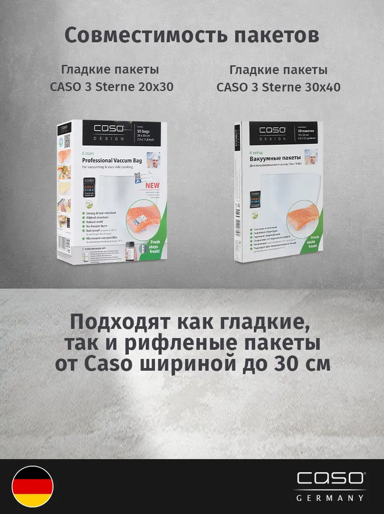 Вакуумный упаковщик камерный CASO VacuChef Slim-Line / 30 пакетов в комплекте