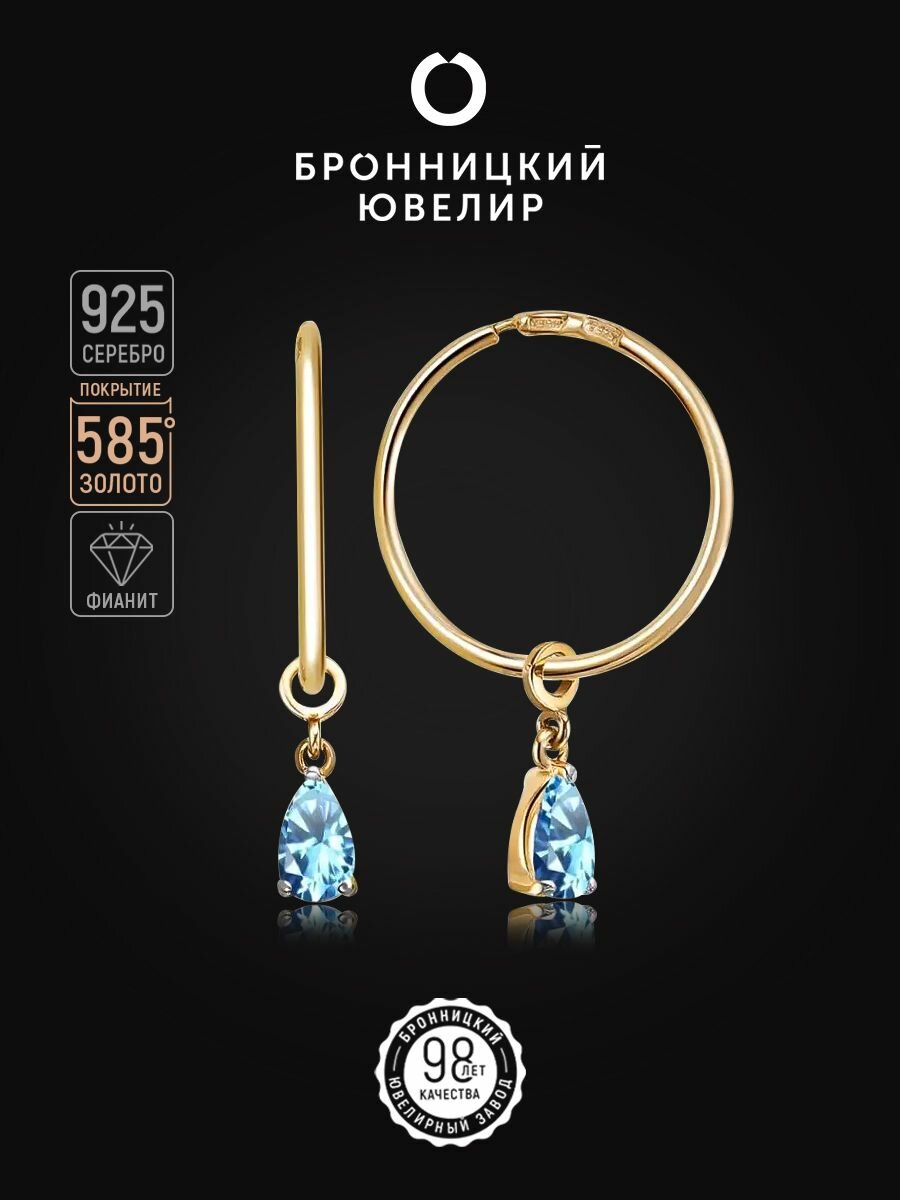 Серьги конго Бронницкий Ювелир, серебро, 925 проба, золочение, фианит