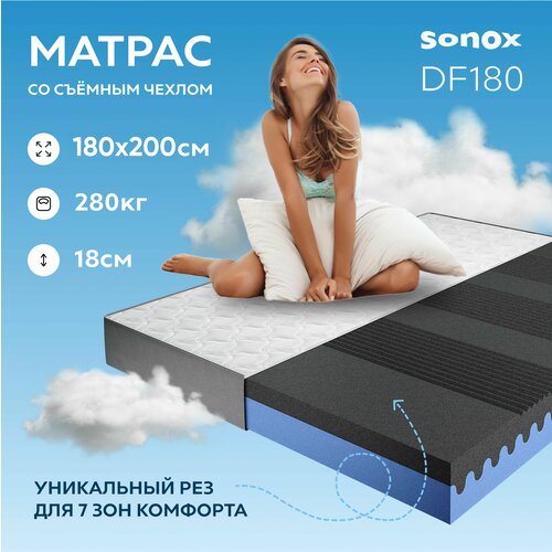 Матрас двусторонний SONOX со съёмным чехлом 180х200 см, беспружинный, анатомический, с массажным эфектом DF180200