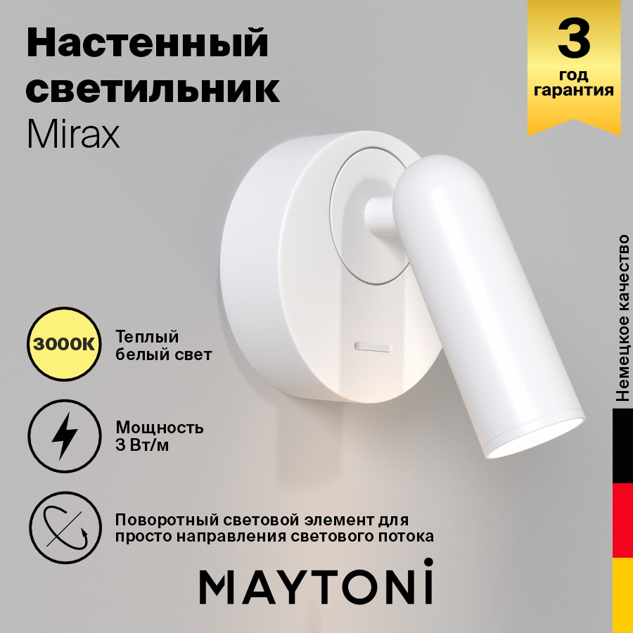 Спот MAYTONI Mirax C038WL