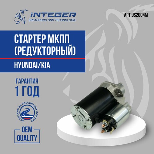 INTEGER US2004M