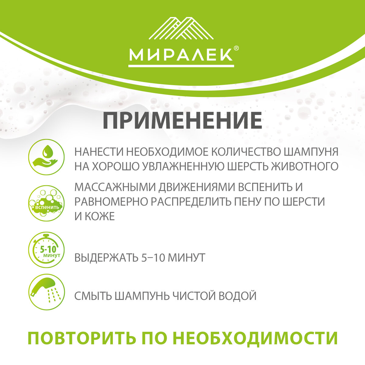 МИРАЛЕК Шампунь СкинВет Seb со скваленом и фитосфингозином, 200мл - фото №4