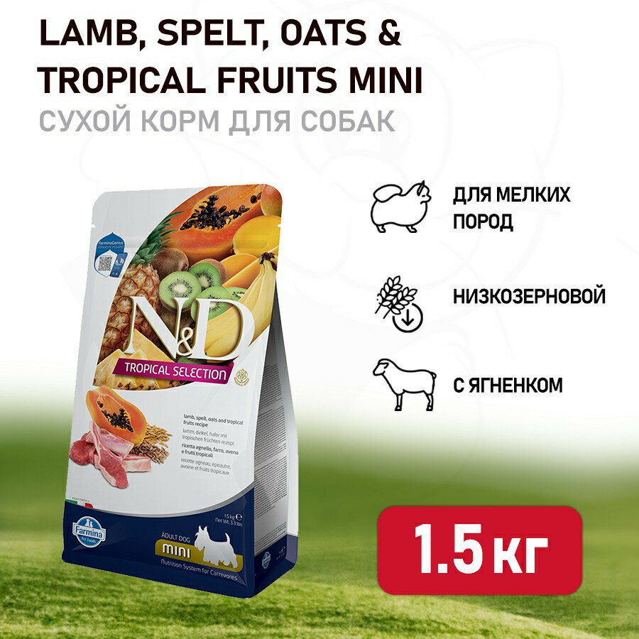 Farmina N&D Dog Tropical Selection Lamb Adult Mini сухой корм для взрослых собак мелких пород с ягненком - 15 кг