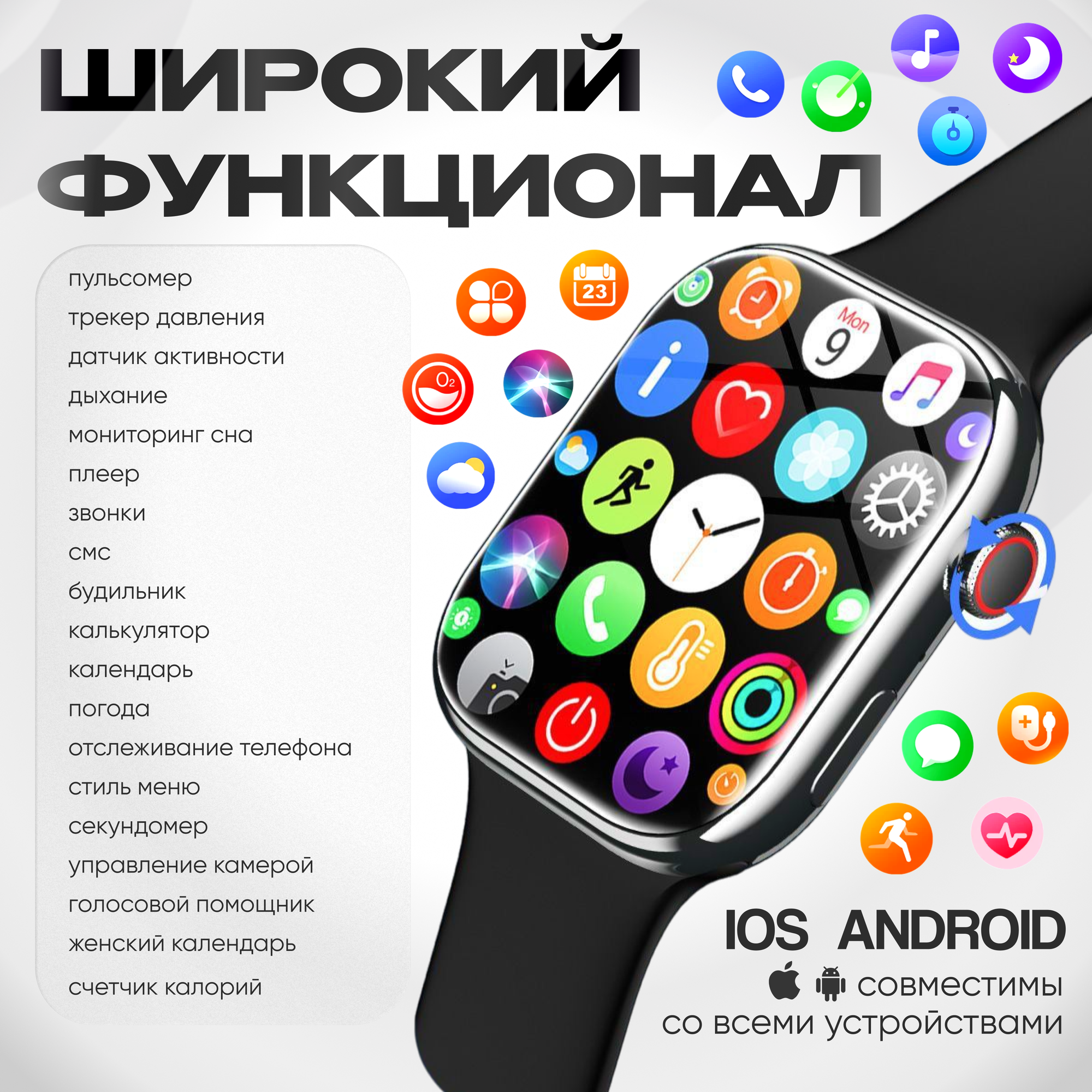 Cмарт часы X8 PRO Умные часы PREMIUM Series Smart Watch iPS, iOS, Android, Bluetooth звонки, Уведомления, Черный