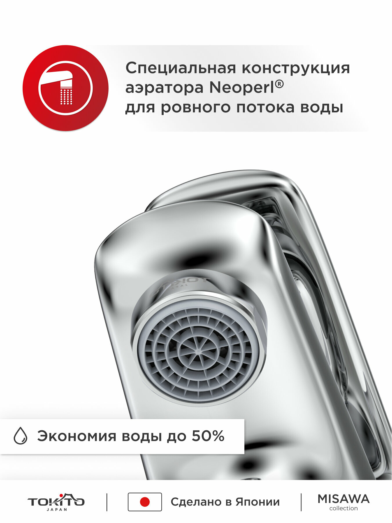 Смеситель для ванны Tokito - фото №20
