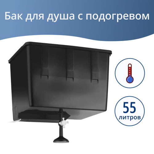 Водонагреватель наливной ЭВБО-55 (55л, нагрев) бачок для душа элбэт 55л без нагрев