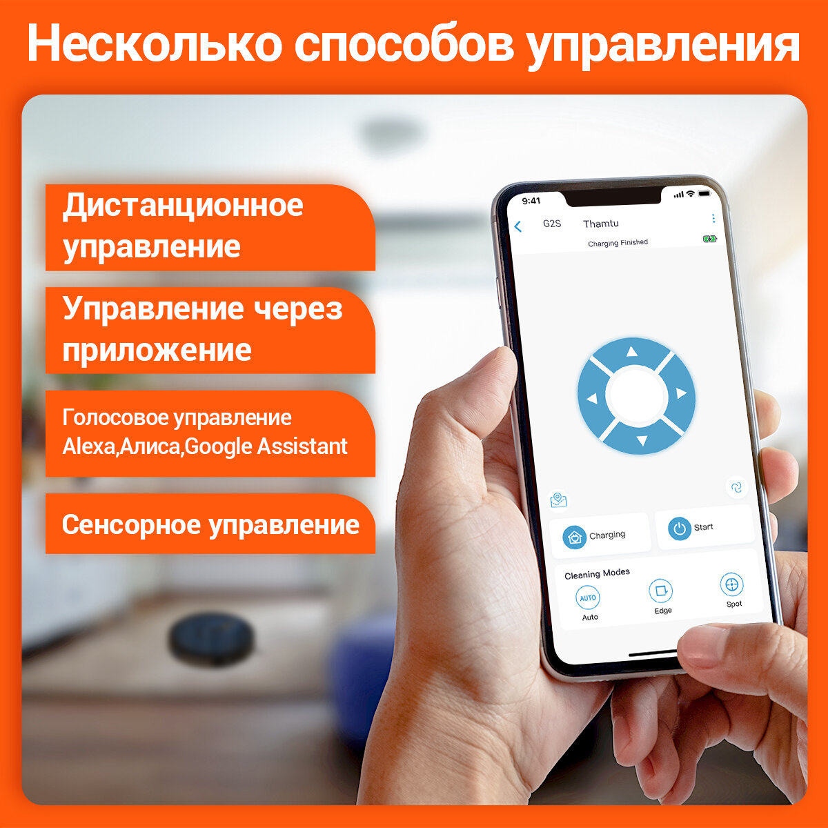 Робот-пылесос THAMTU G2S сухая и влажная уборка 2 в 1 Интеллектуальный режим очистки