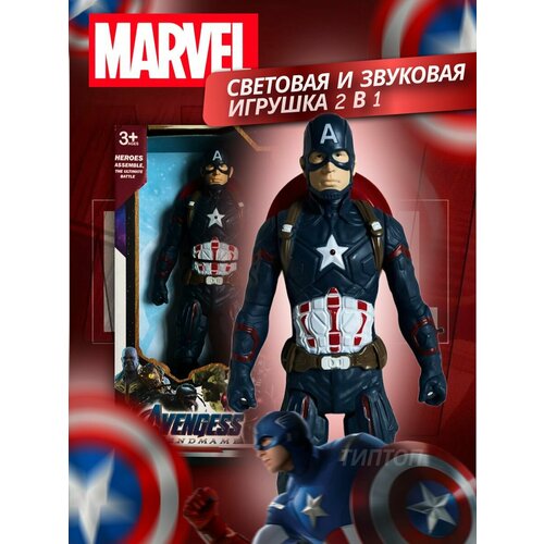Фигурка игрушка Капитан америка супергерой марвел мстители 499₽