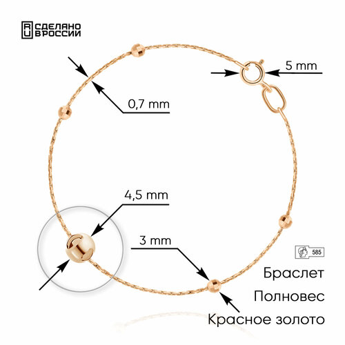 Браслет ZOLOTO.GOLD, красное золото, 585 проба, длина 18 см.