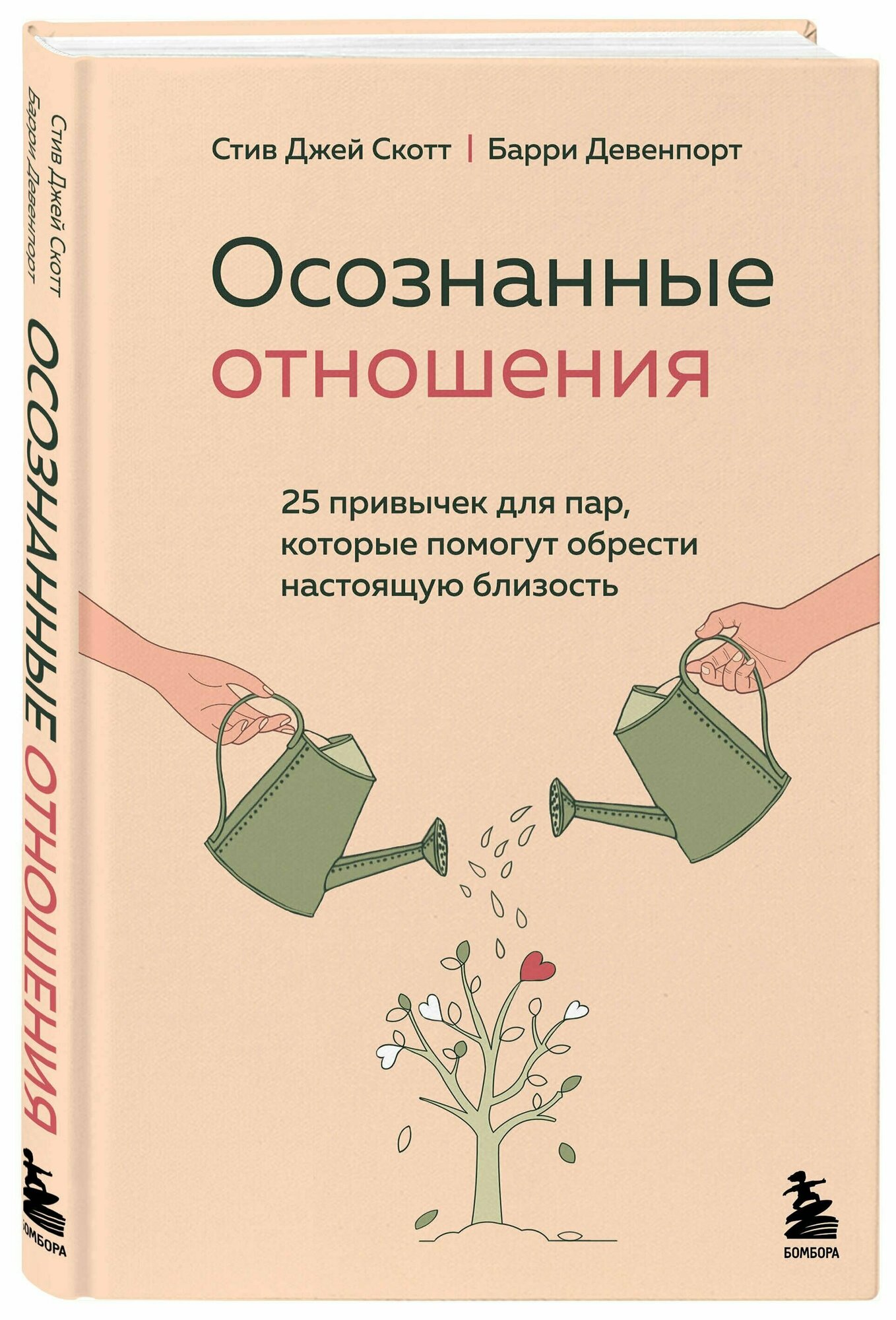 Осознанные отношения. 25 привычек для пар, которые помогут обрести настоящую близость - фото №13