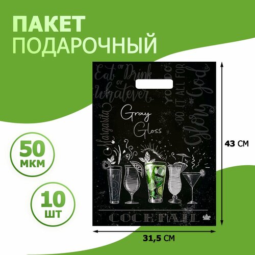Пакет подарочный полиэтиленовый с укрепленной ручкой 430х315 мм 50 мкм набор 10 шт 458₽