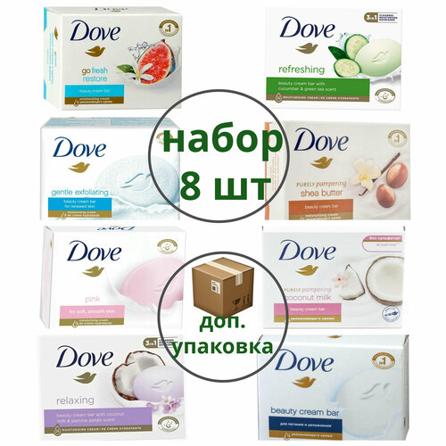 Dove Набор Мыла 8 штук по 135 грамм dove крем мыло кокосовое молочко 135 г 3 шт