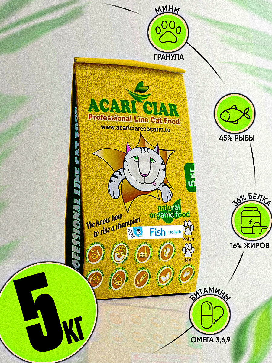 Сухой корм для кошек Acari Ciar A'Cat Fish Holistic 5 кг рыба Акари Киар