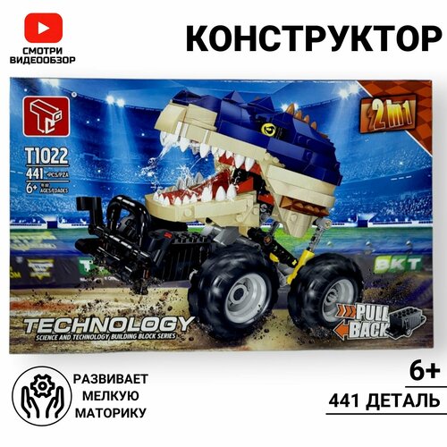 Конструктор-трансформер 