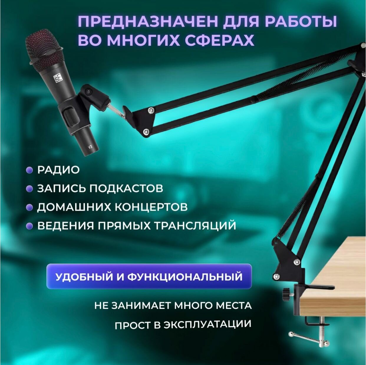 Настольный кронштейн-стойка для микрофона NB-35 / Стойка для микрофона пантограф с настольным креплением / Микрофонная стойка