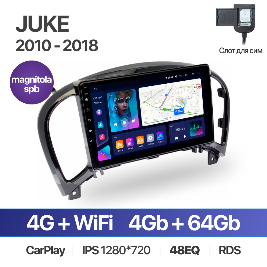 Штатная магнитола /4+64GB/ Nissan Juke 2010-2018 / Ниссан Жук / автомагнитола Android 10/2din/ головное устройство/ мультимедиа