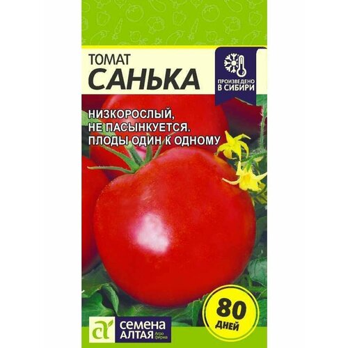 Томат Санька уп. 0,1г