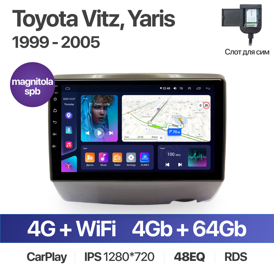 Штатная магнитола /4+64GB/ Toyota Vitz, Yaris 1999 - 2005 / Тойота Витц, Ярис / автомагнитола Android 10/2din/ головное устройство/ мультимедиа