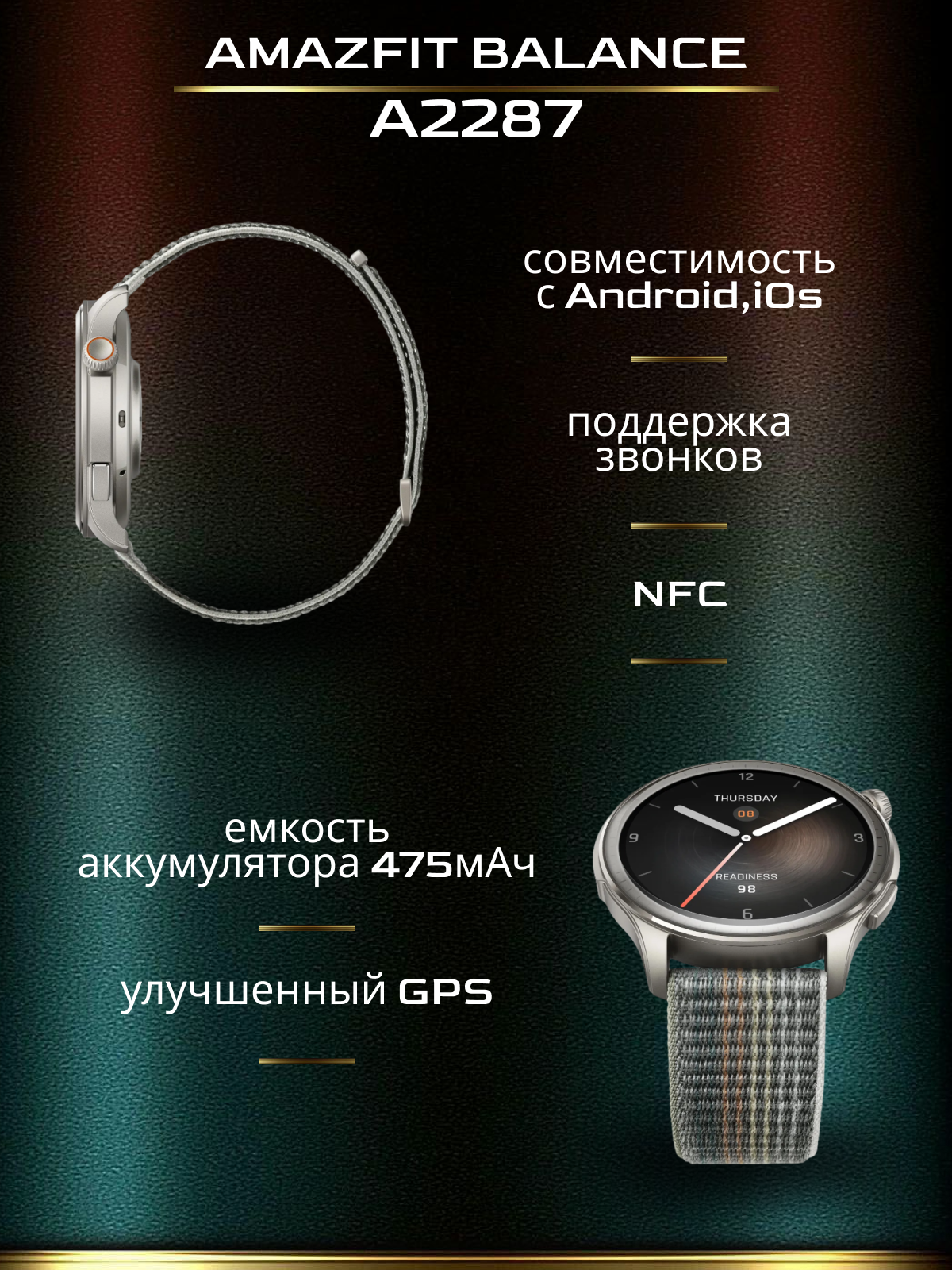 Умные часы Amazfit - фото №12