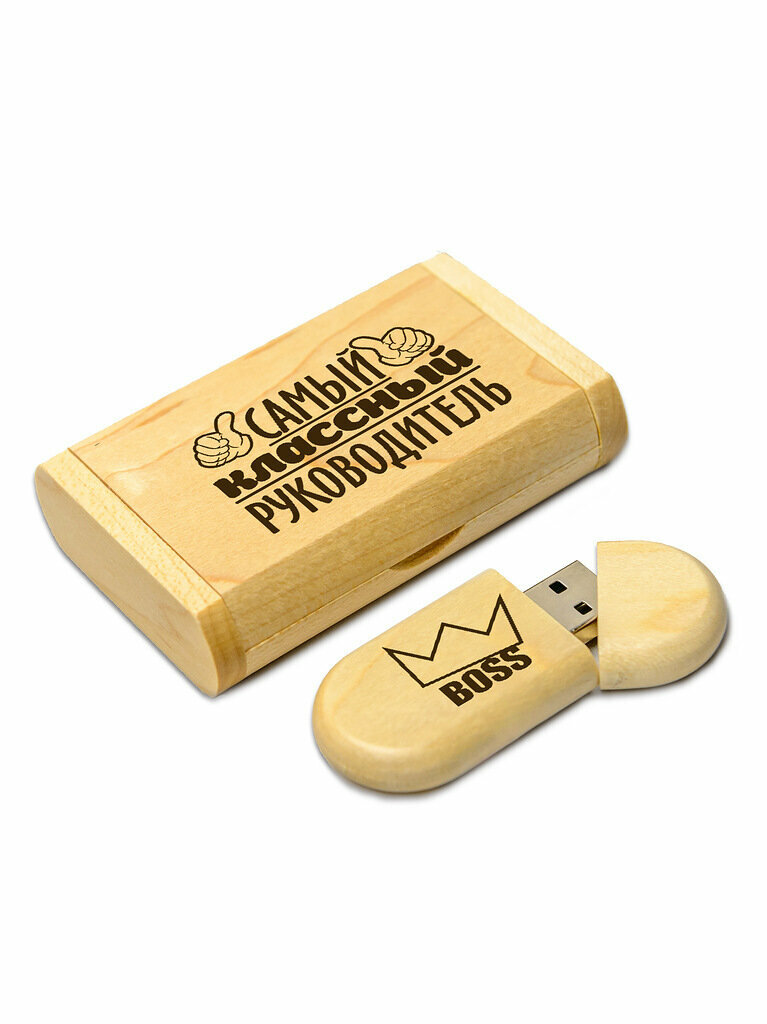 Флешка 32 Гб деревянная с гравировкой "Самый классный руководитель". Флэш накопитель USB 3.0 flash карта Сувенир Подарок. LAS-PRINT.