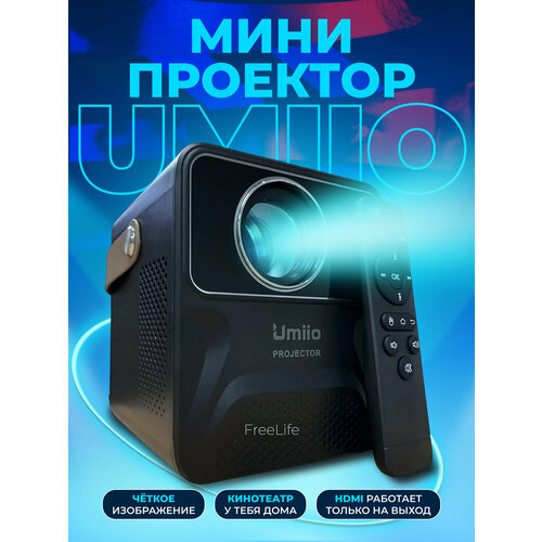 Проектор для фильмов Umiio черный 750000₽