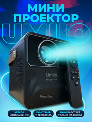 Проектор для фильмов Umiio черный