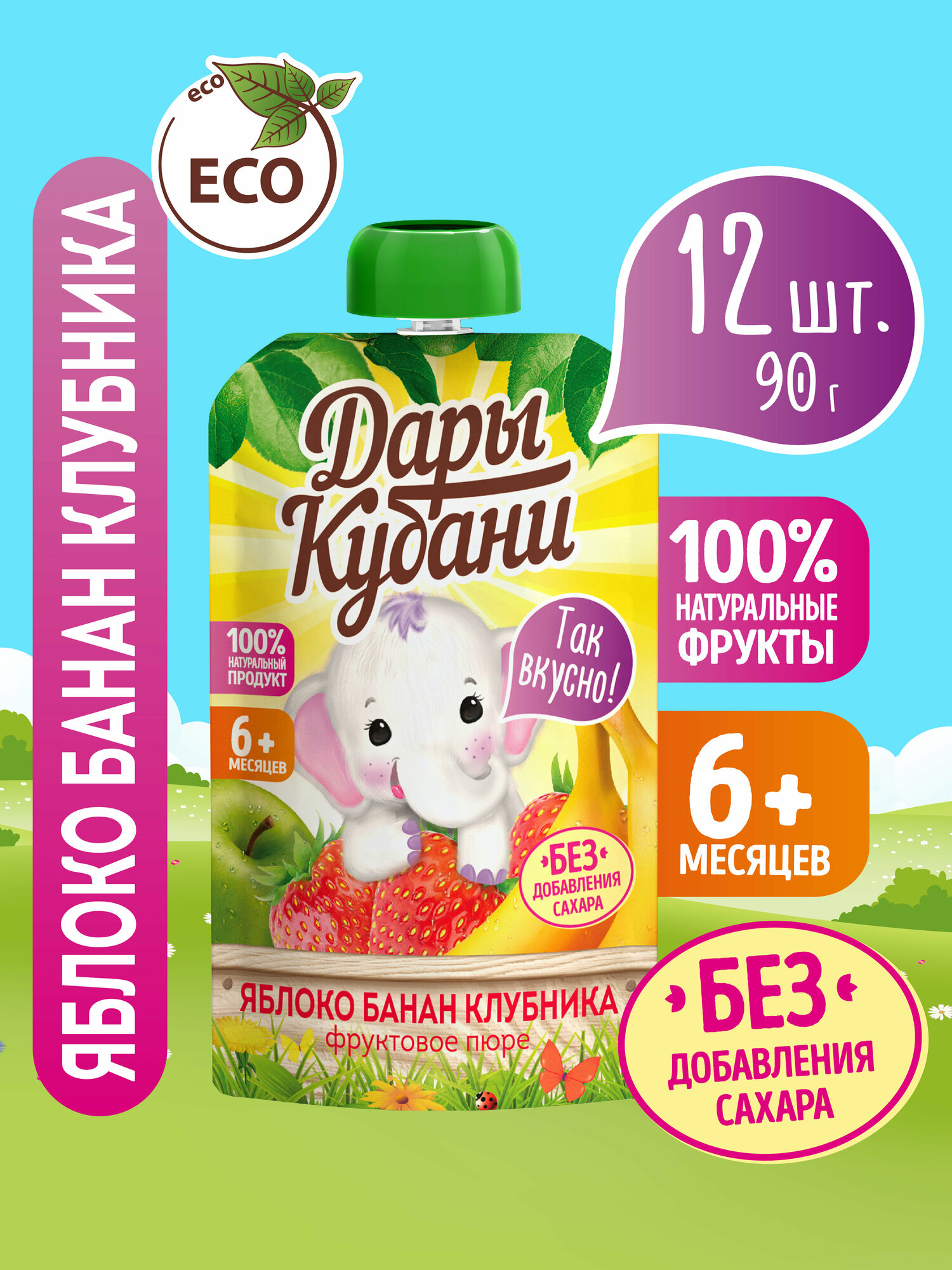 Детское пюре Дары Кубани из яблок бананов и клубники без сахара для питания детей с 6 месяцев 90 г х 12 шт.