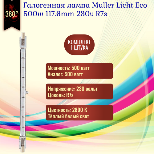 Лампочка Muller Licht Eco HS-550 500w 117.6mm 230v R7s галогенная, теплый белый свет / 1 штука