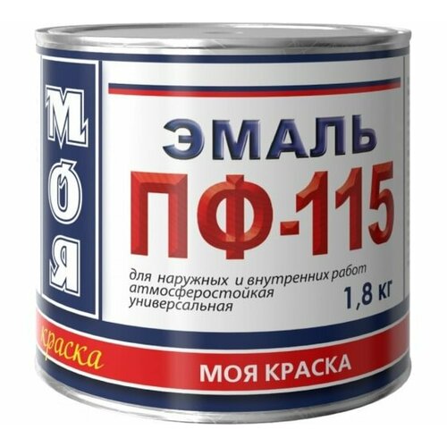 Эмаль ПФ-115 Моя Краска 1.8 Кг.