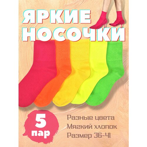 фото Носки , 5 пар, размер 36-41, зеленый, розовый, оранжевый, желтый нет бренда