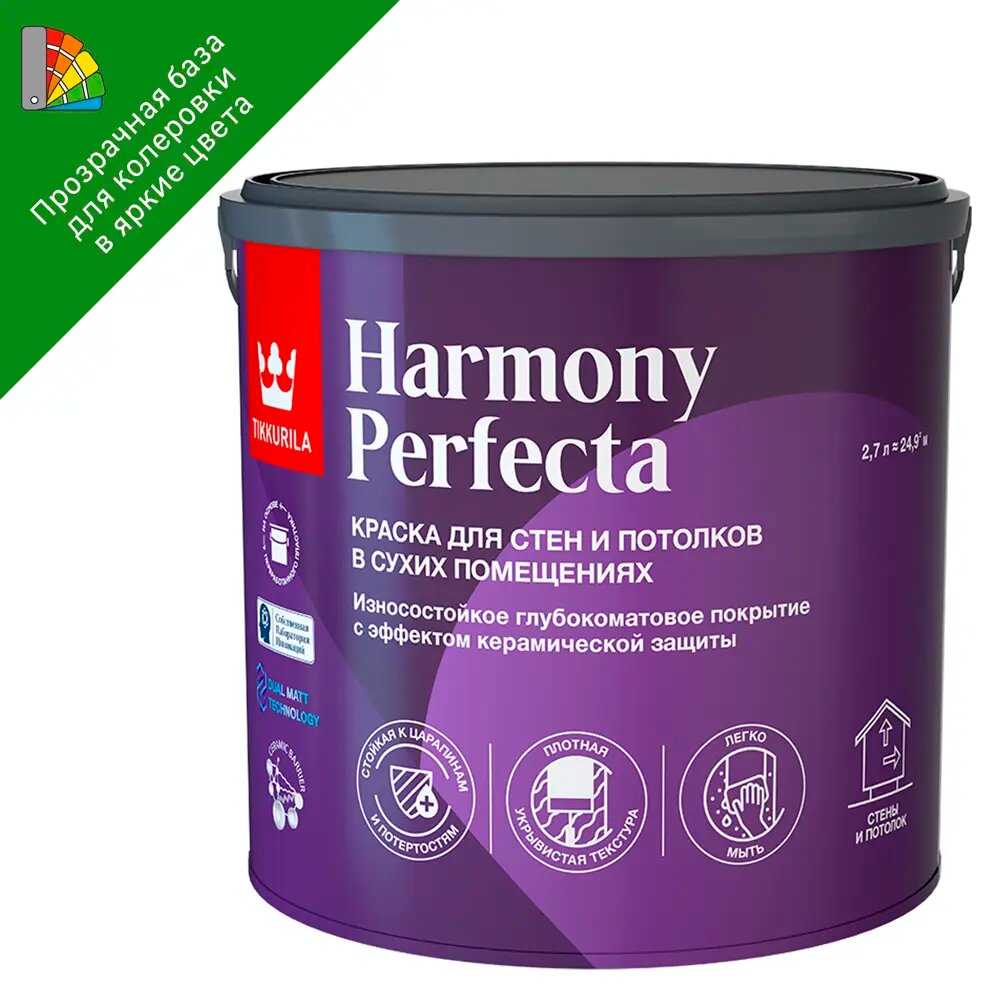 Краска интерьерная Tikkurila Perfecta цвет бесцветный 2.7 л