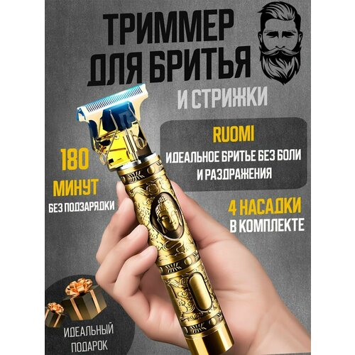 Бритвенные наборы PREMIUM