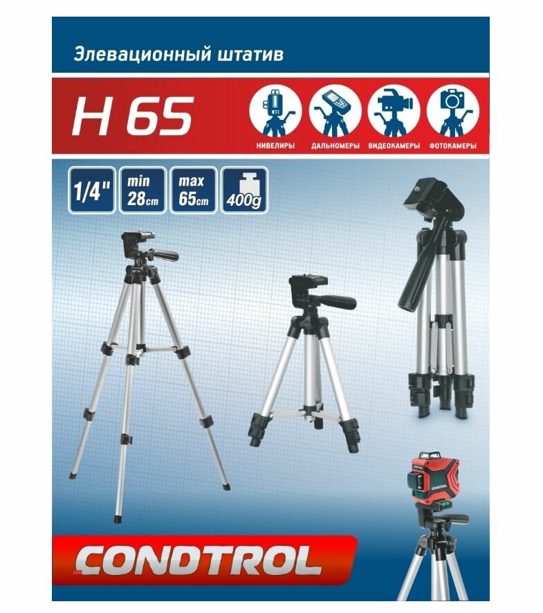 Штатив CONDTROL H65 с элевационной головкой универсал