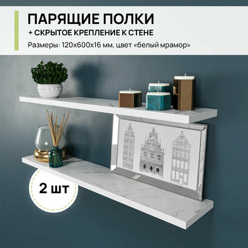 фото Полка на стену парящий эффект комплект 2шт, 60х12х1.6 см алиса