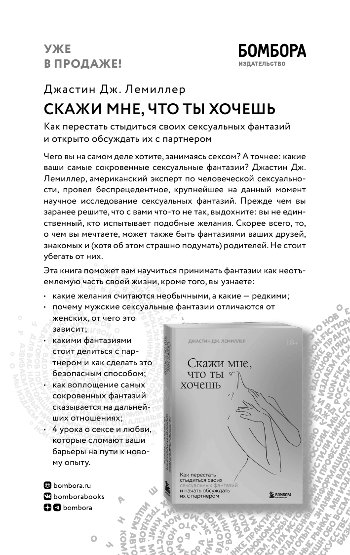Уверенность в себе - это секси. Как полюбить себя в эпоху фотошопа, бодишейминга и ботокса - фото №7
