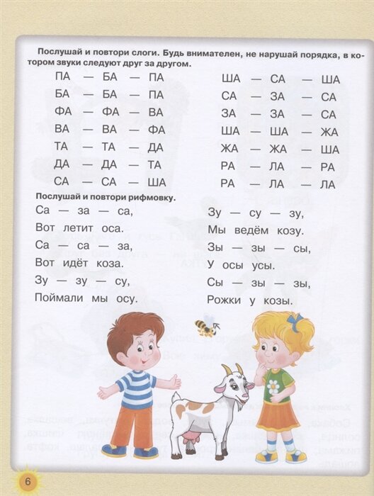 Большая книга для будущего первоклассника - фото №8