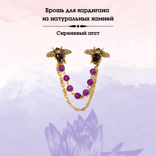 фото Зажим для кардигана, агат чуприна а.а. annabijoushop