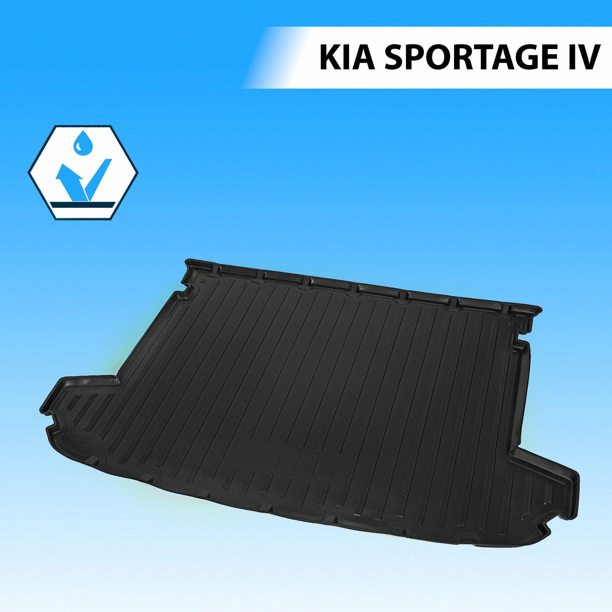 Коврик багажника Kia Sportage черный полиуретан Rival 12805004