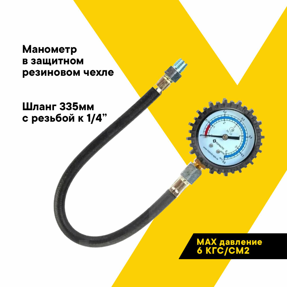 Измеритель давления масла ТОП авто "МаслоМер ГАЗ" (ГАЗ, УАЗ, ЗИЛ), 12241