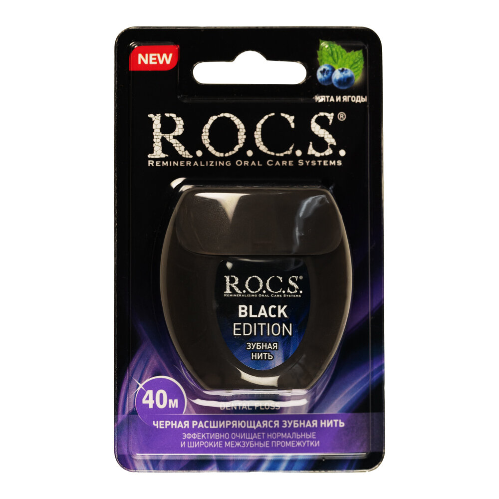 Нить R.O.C.S. зубная Black edition 40 м. черный Peri-dent Star Hdn Bhd - фото №7