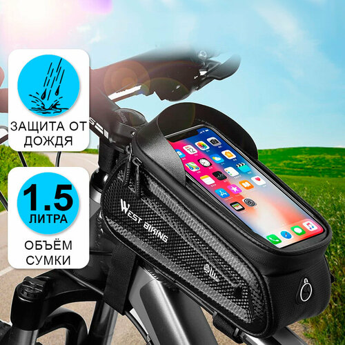 Сумка для велосипеда на раму 22x8.5x8см с чехлом для смартфона 6.2" West Biking черная